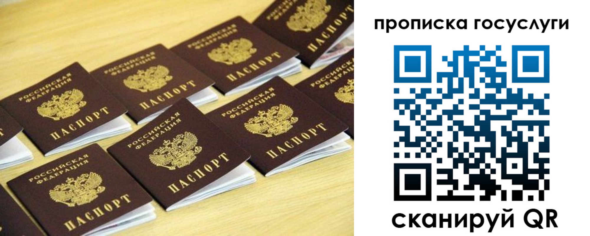 прописка паспорт в Искитиме