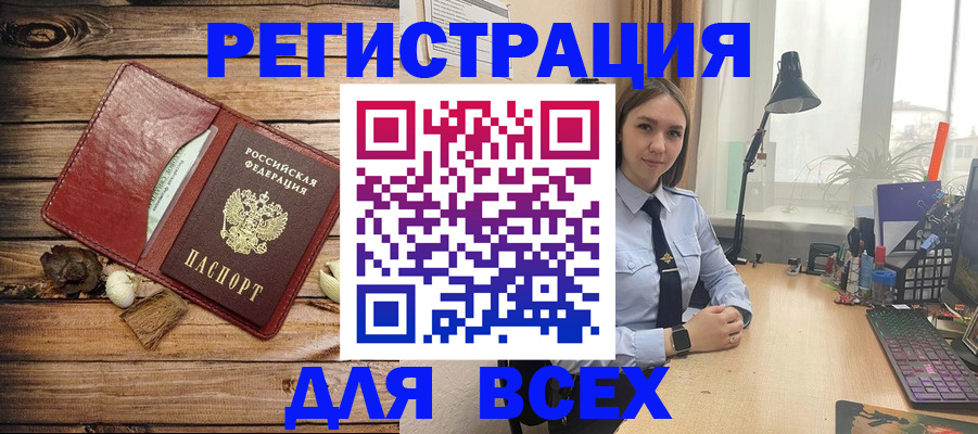 прописка гарантия в Искитиме