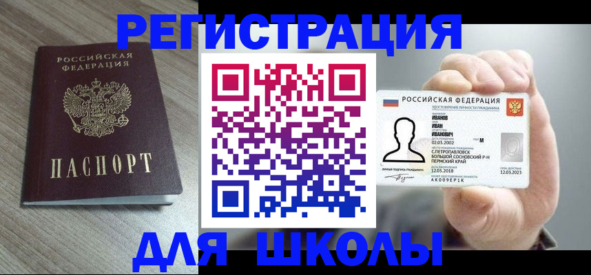 прописка поиск в Искитиме