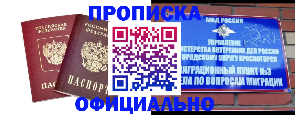 временная регистрация адрес в Искитиме