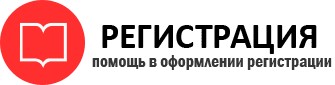 прописка в Искитиме id570168
